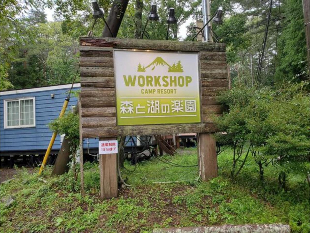 Work Shop Camp Resort Forest And Lake Paradise - Vacation Stay 85273V Fujikawaguchiko Dış mekan fotoğraf